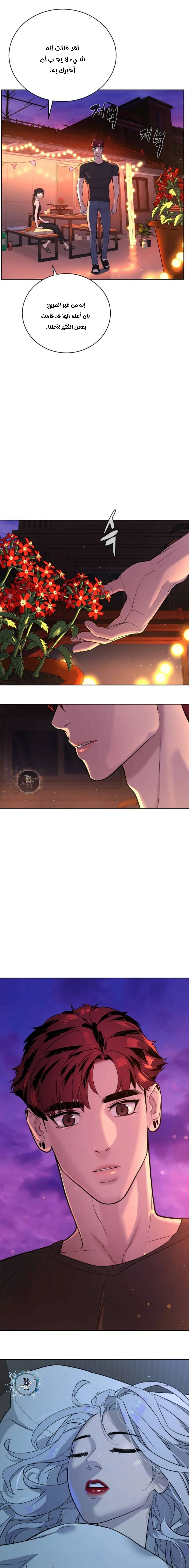 Read White Blood AR Manga Online