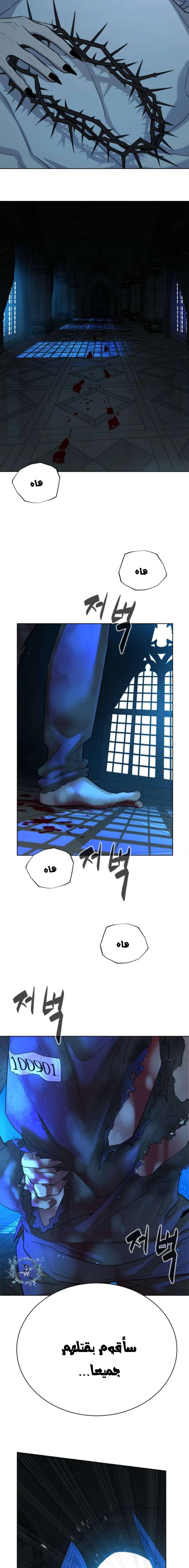 Read White Blood AR Manga Online