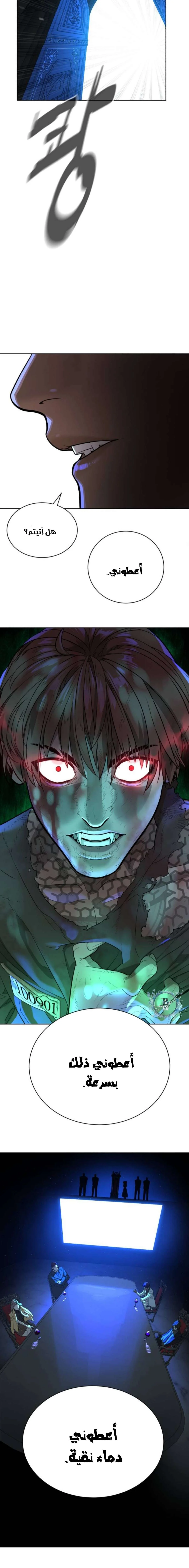 Read White Blood AR Manga Online