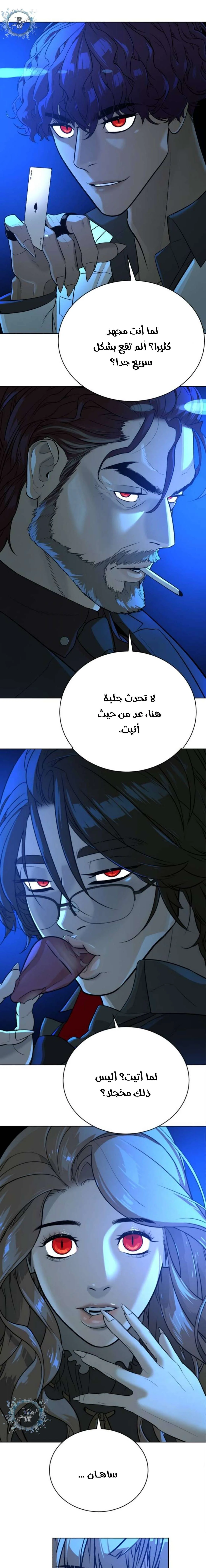 Read White Blood AR Manga Online