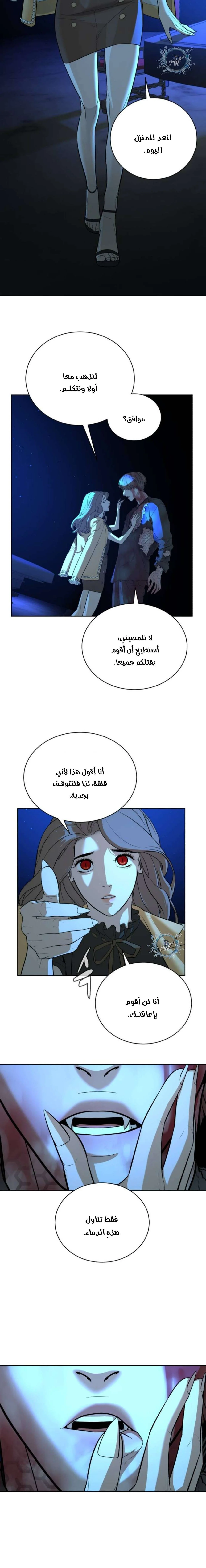 Read White Blood AR Manga Online