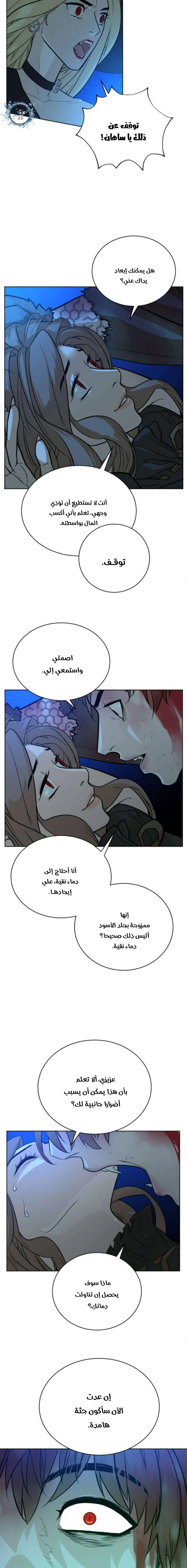 Read White Blood AR Manga Online