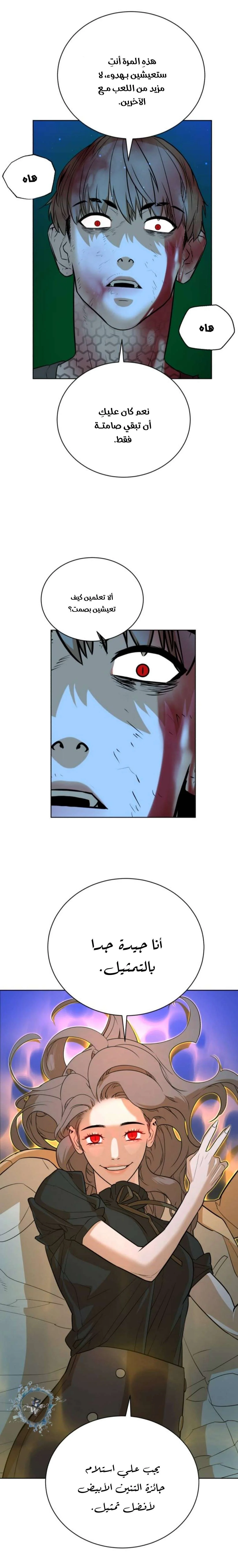 Read White Blood AR Manga Online