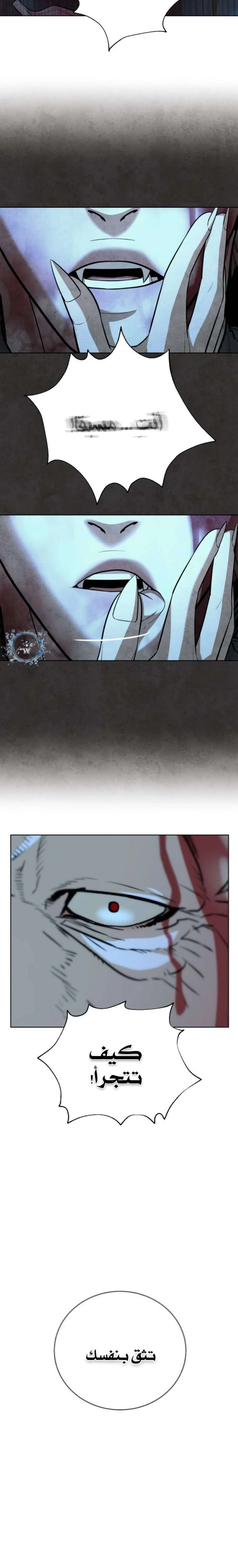 Read White Blood AR Manga Online