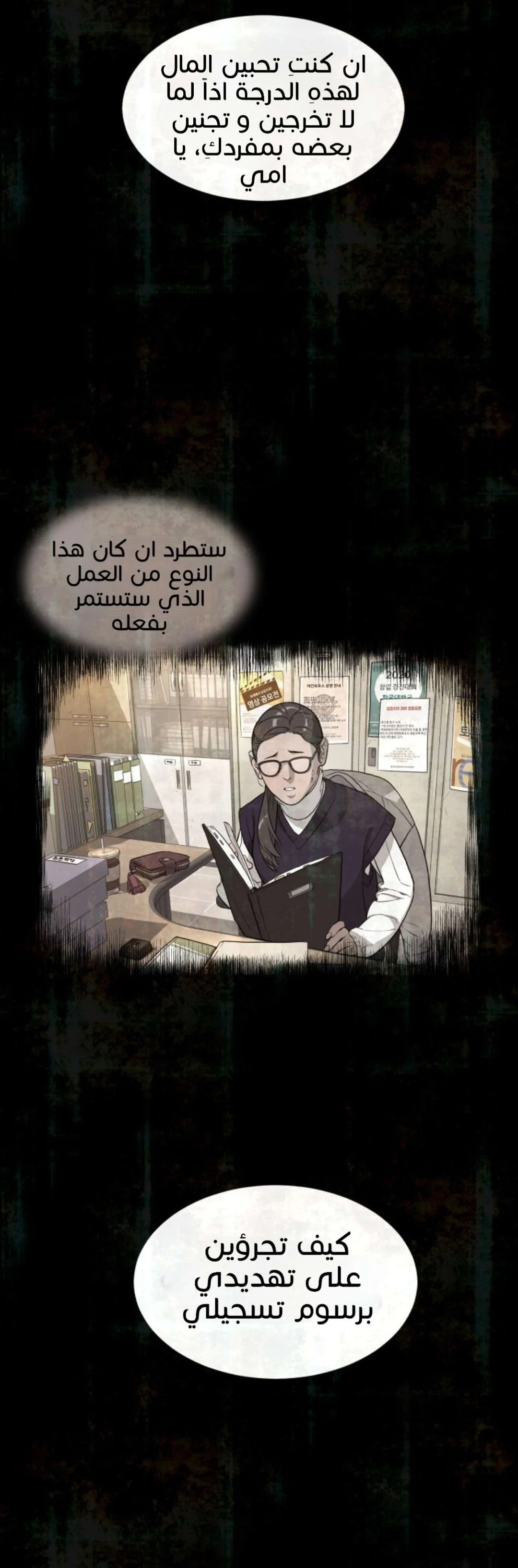 Read White Blood AR Manga Online