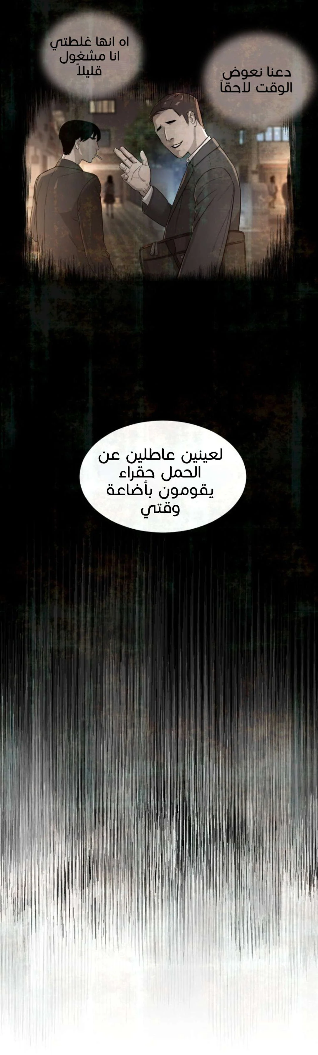 Read White Blood AR Manga Online