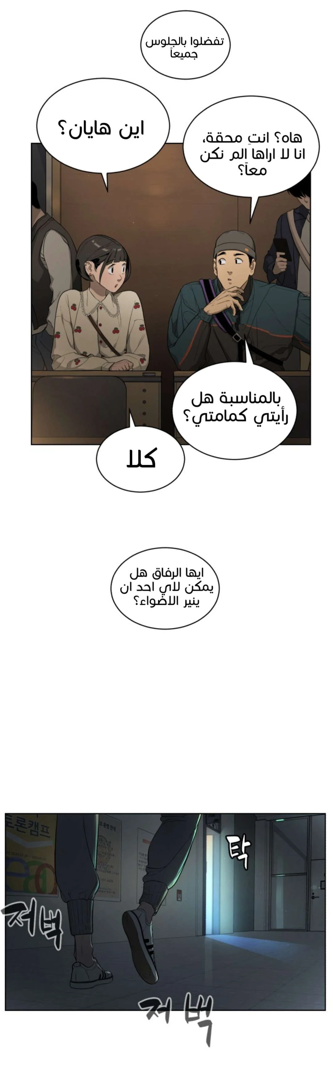 Read White Blood AR Manga Online