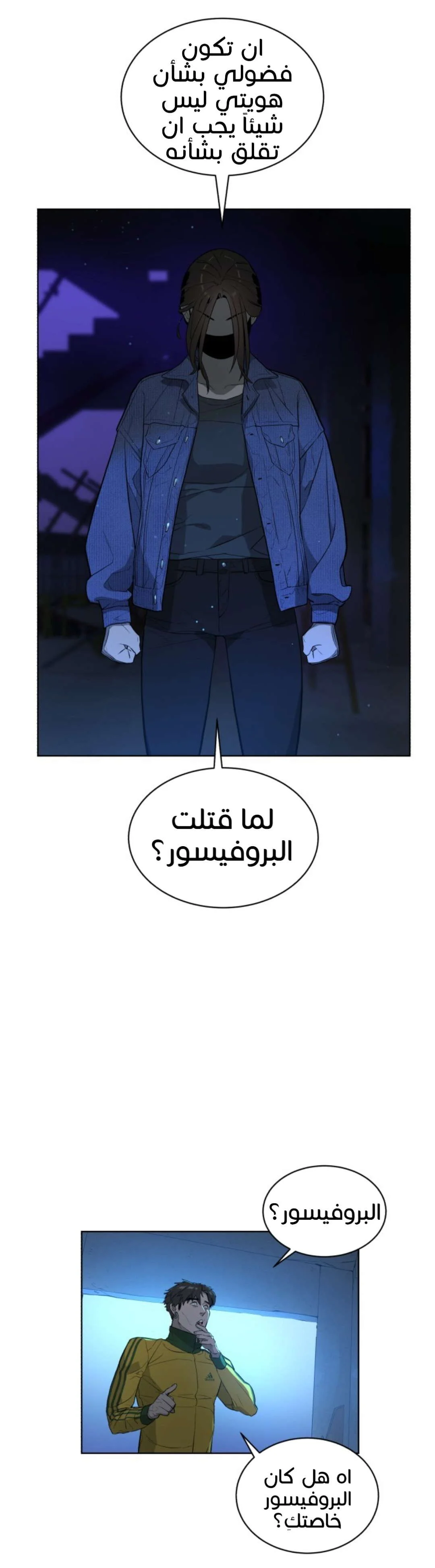 Read White Blood AR Manga Online