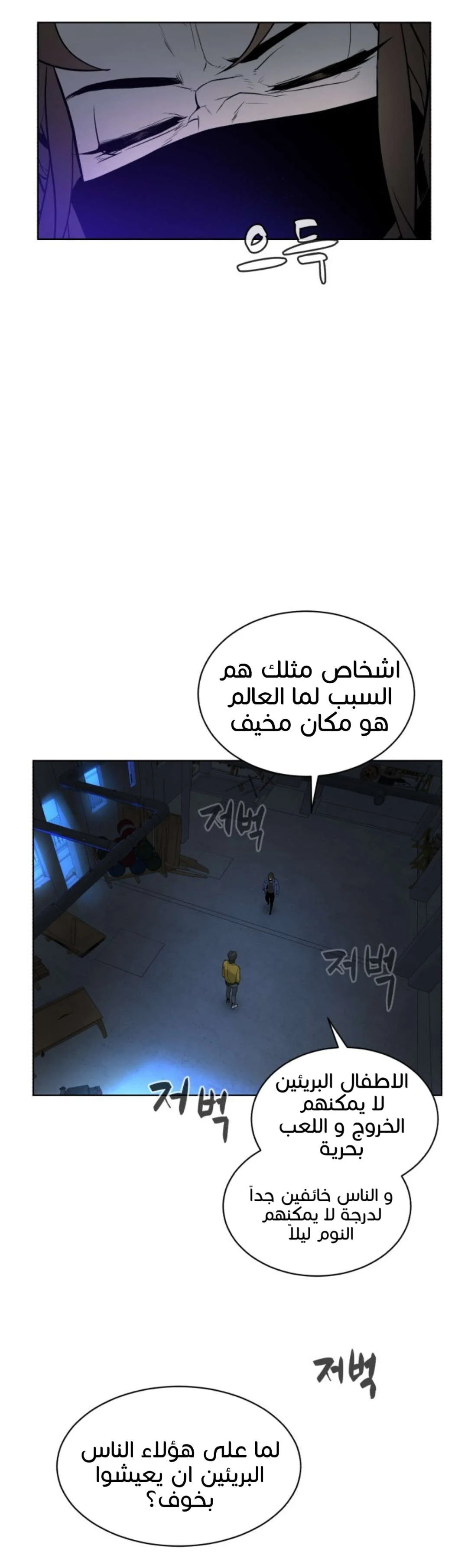Read White Blood AR Manga Online
