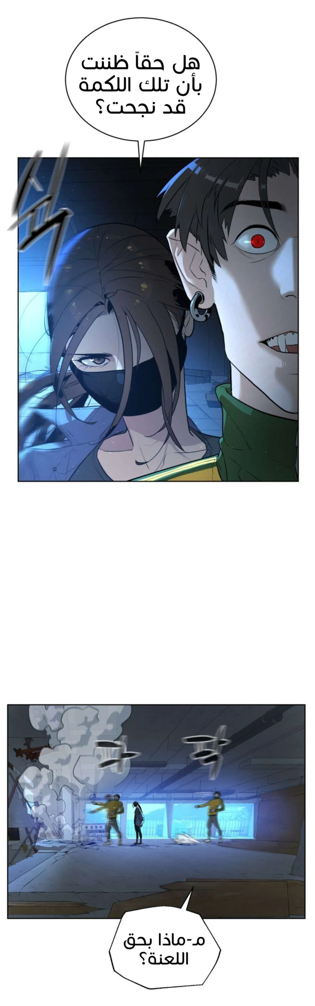 Read White Blood AR Manga Online