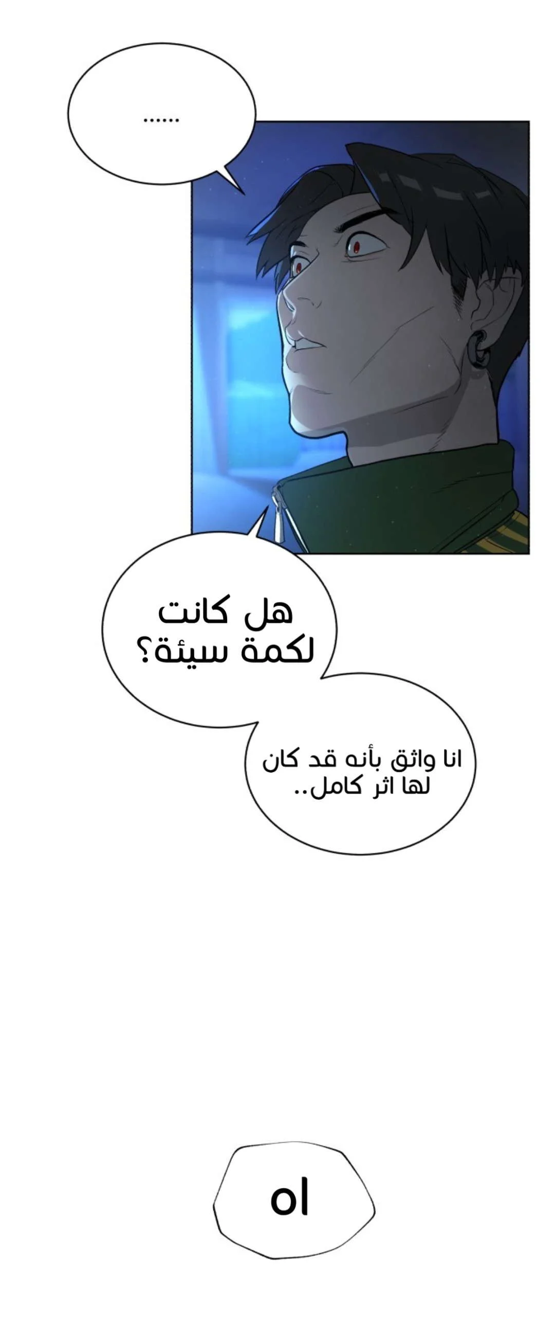 Read White Blood AR Manga Online