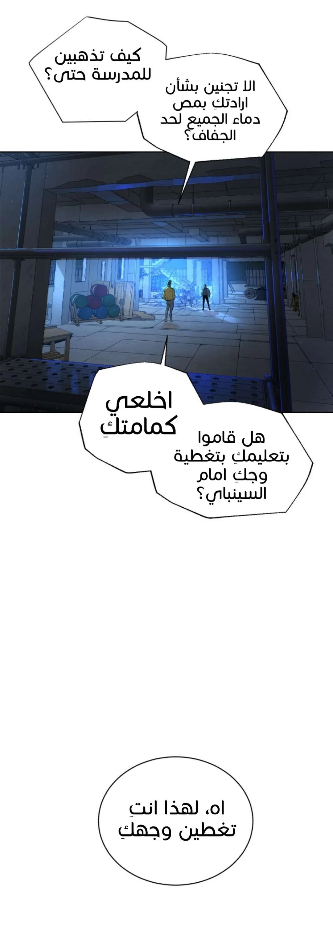 Read White Blood AR Manga Online
