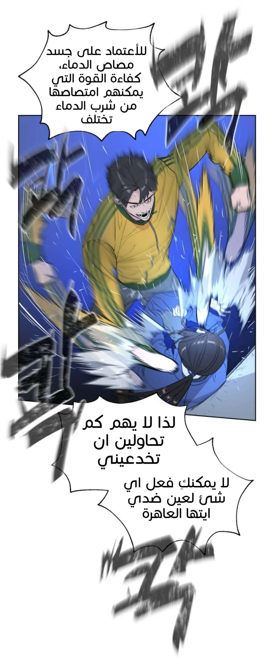 Read White Blood AR Manga Online