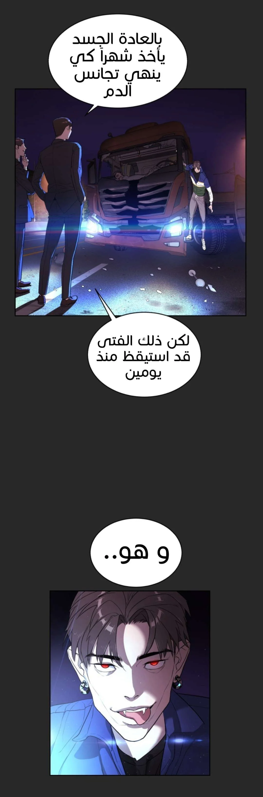Read White Blood AR Manga Online