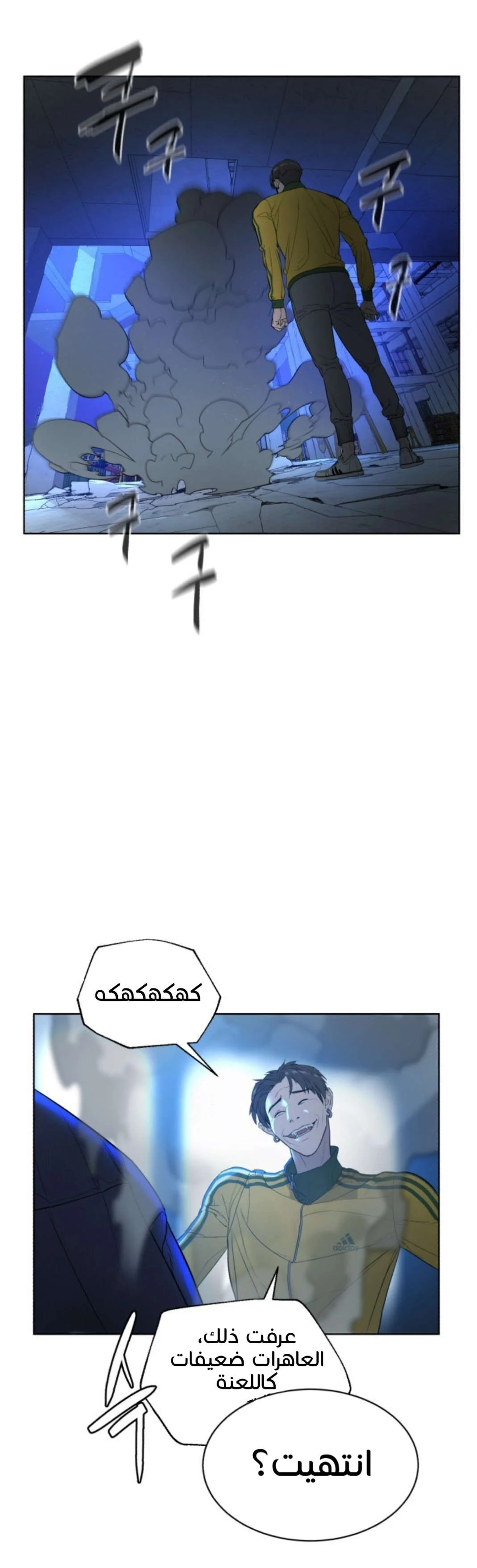 Read White Blood AR Manga Online
