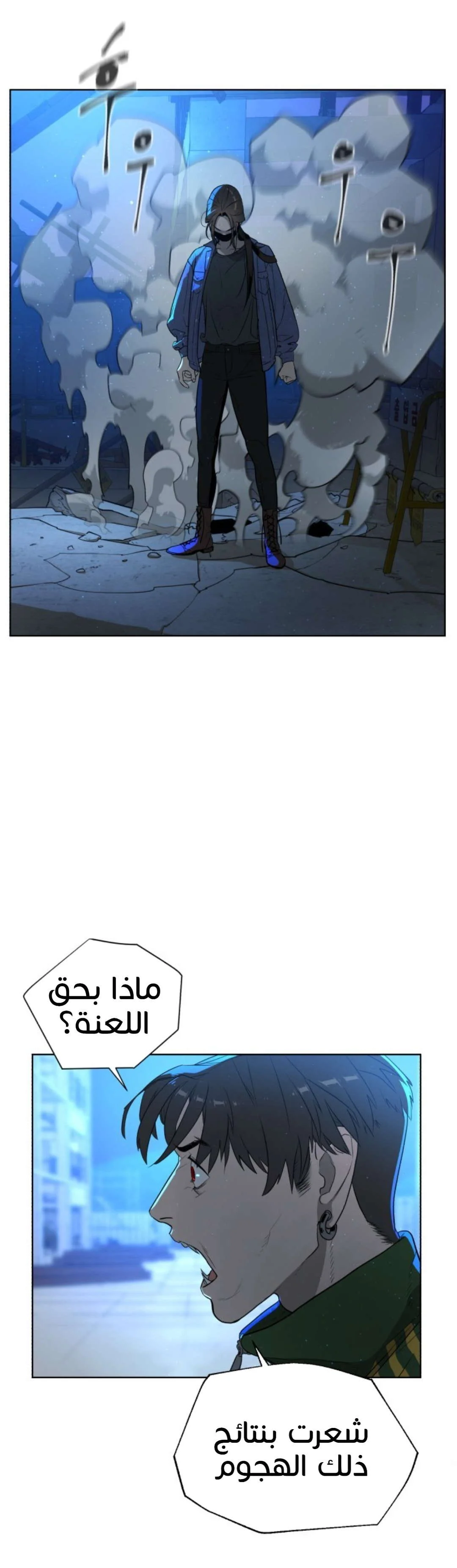 Read White Blood AR Manga Online