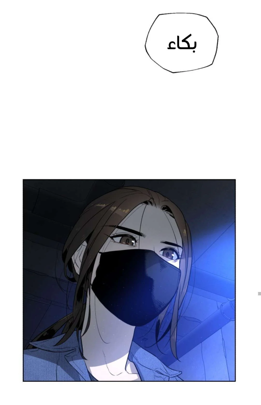 Read White Blood AR Manga Online