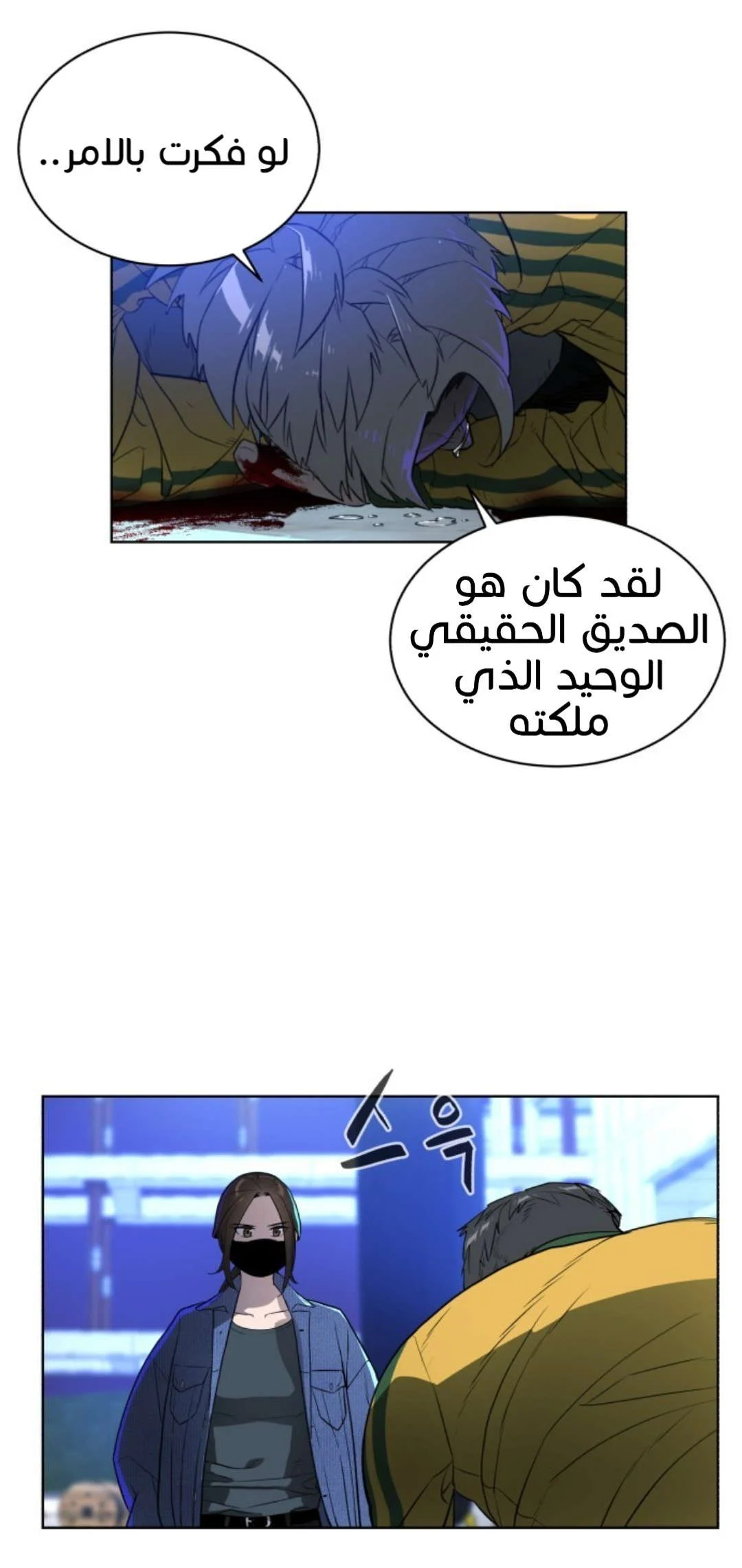 Read White Blood AR Manga Online