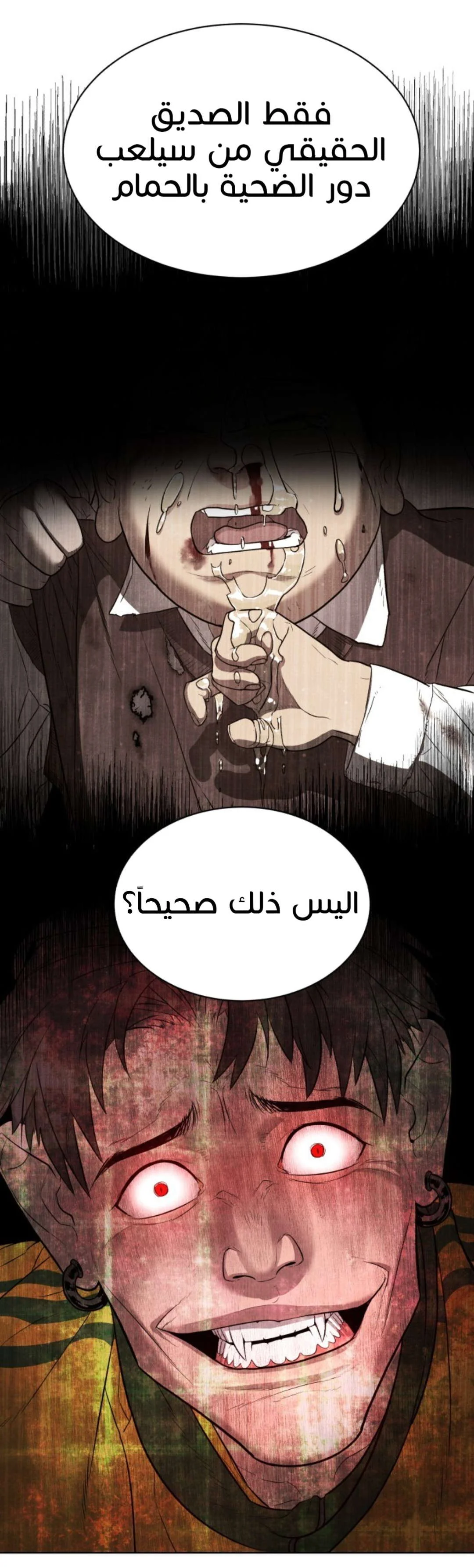 Read White Blood AR Manga Online