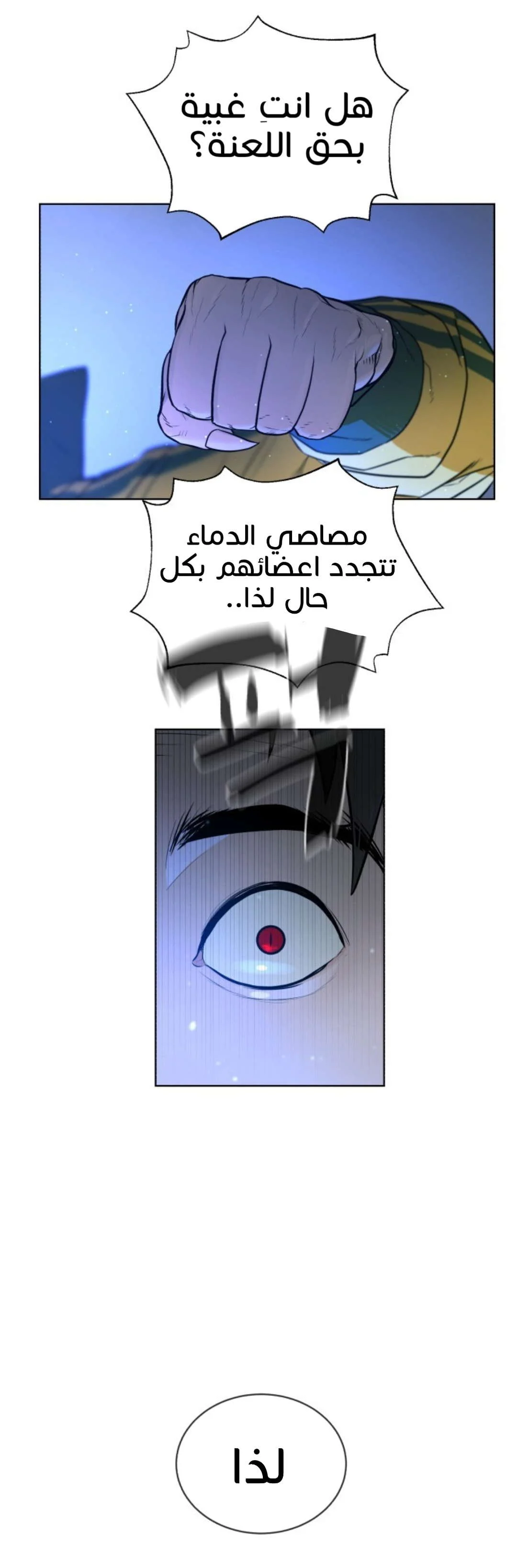 Read White Blood AR Manga Online