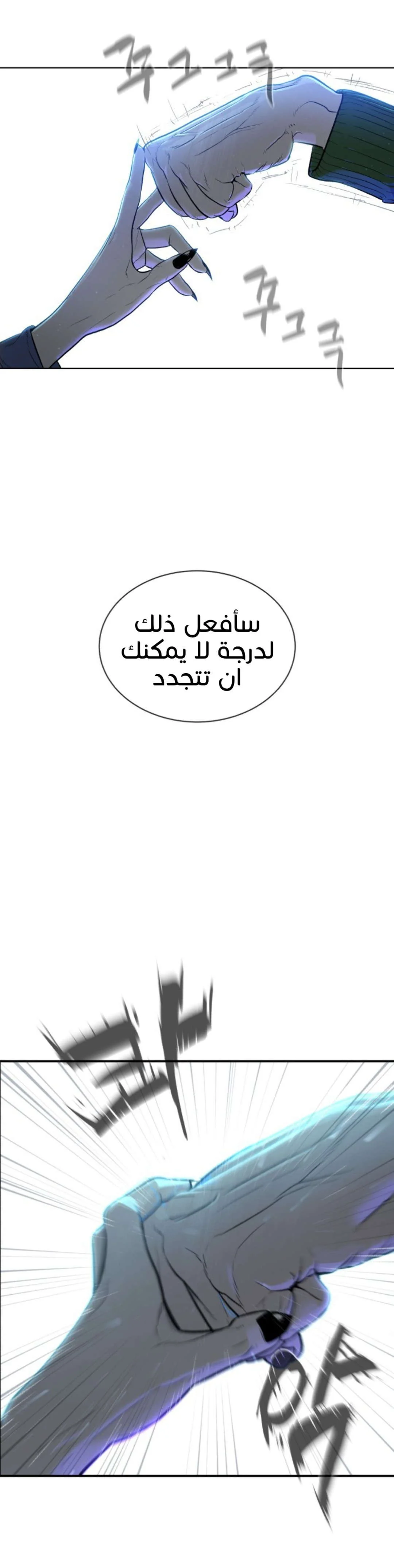 Read White Blood AR Manga Online