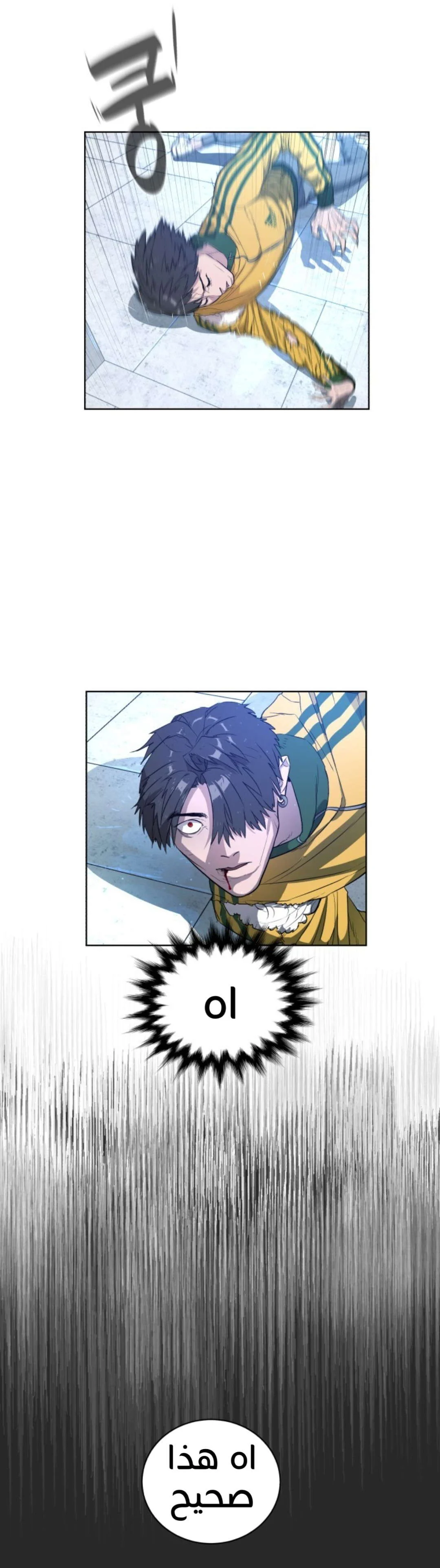 Read White Blood AR Manga Online