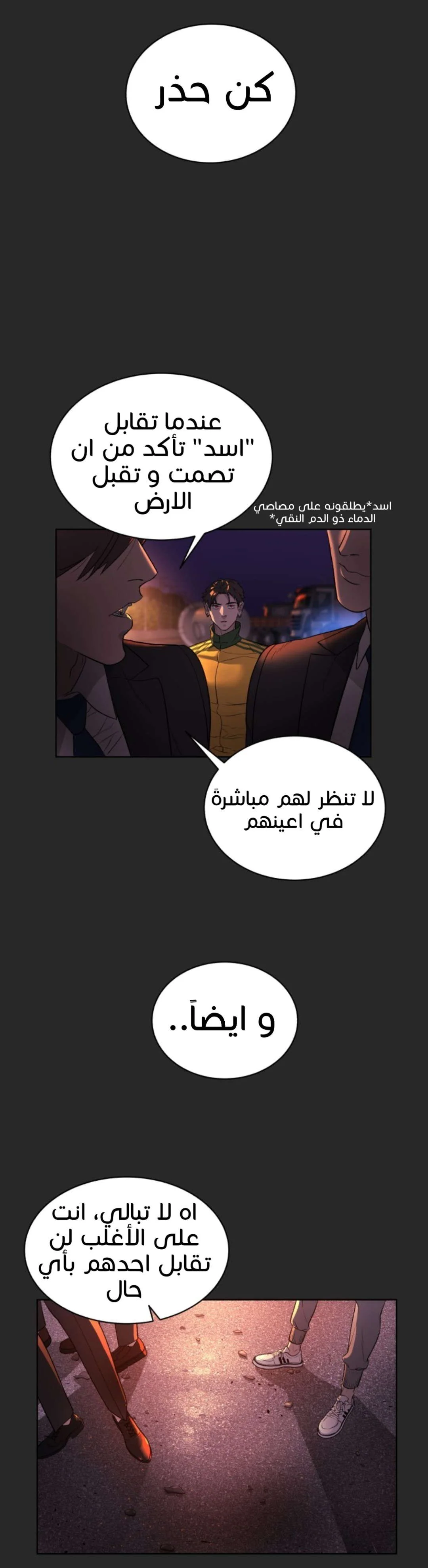 Read White Blood AR Manga Online