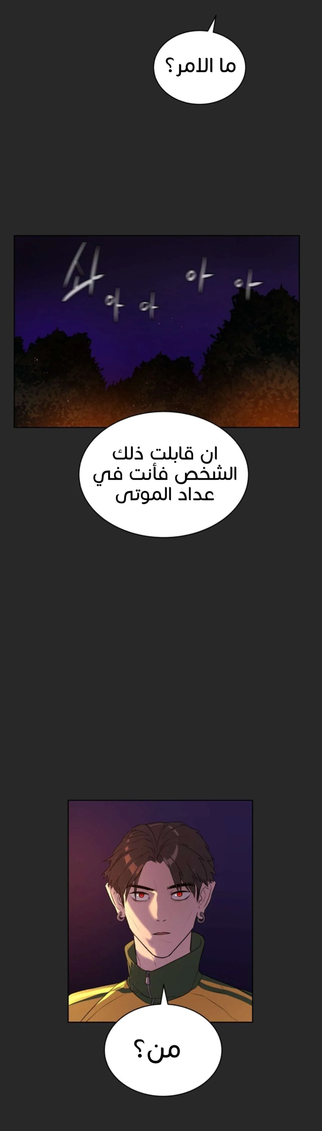 Read White Blood AR Manga Online