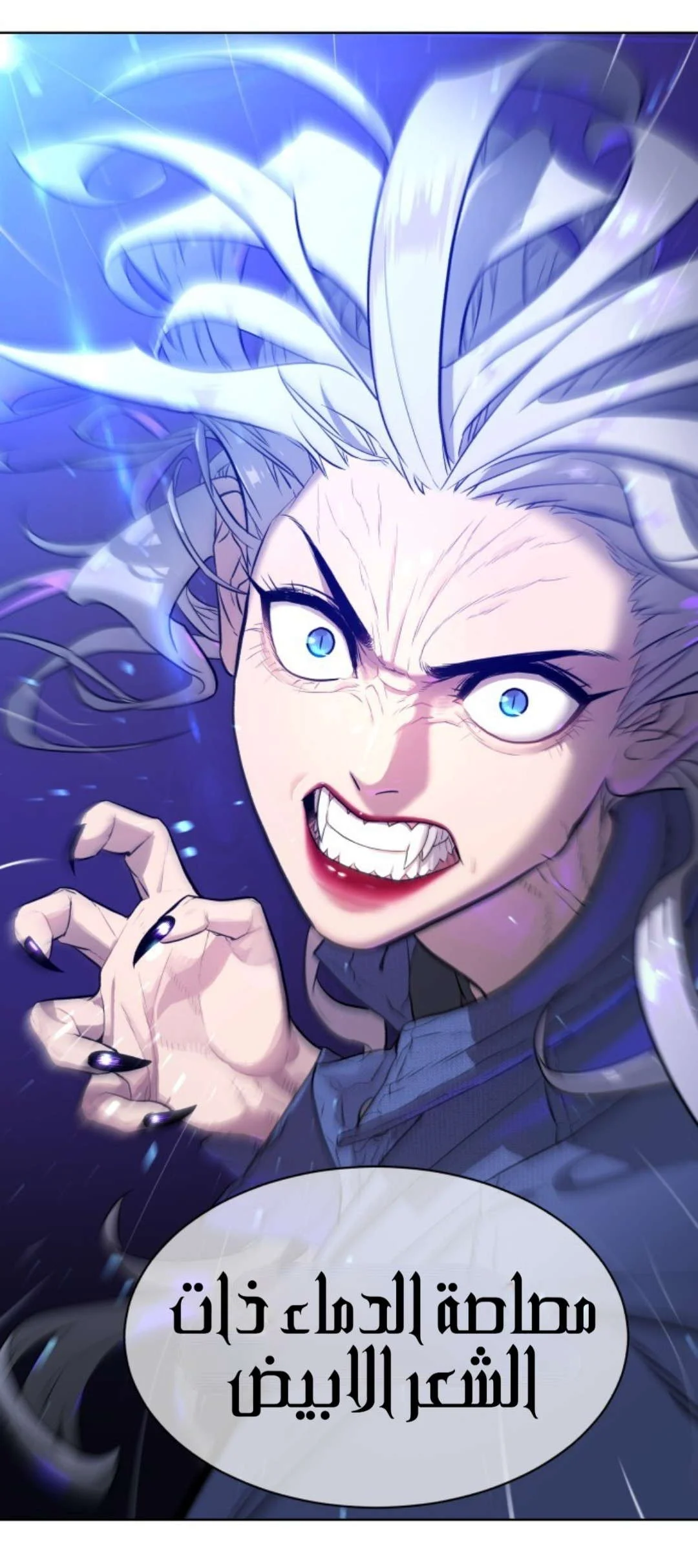 Read White Blood AR Manga Online