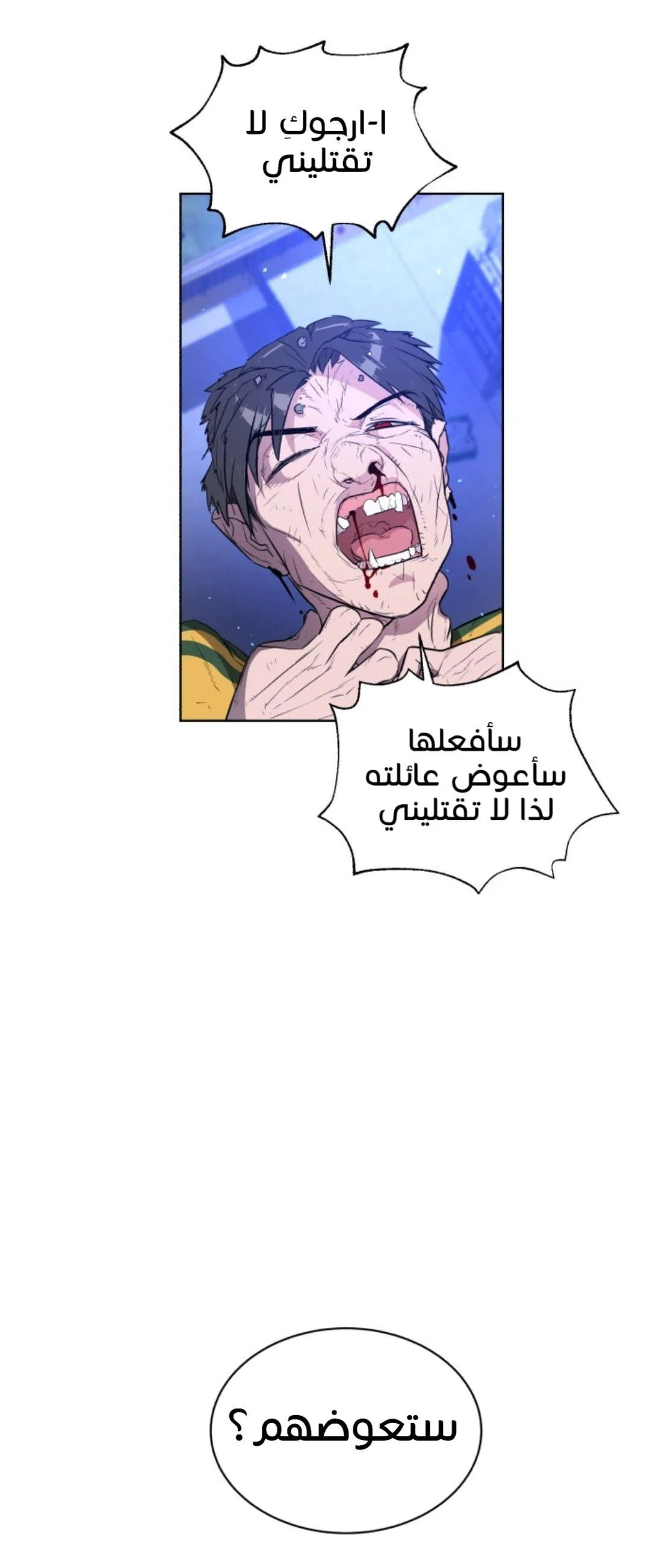 Read White Blood AR Manga Online