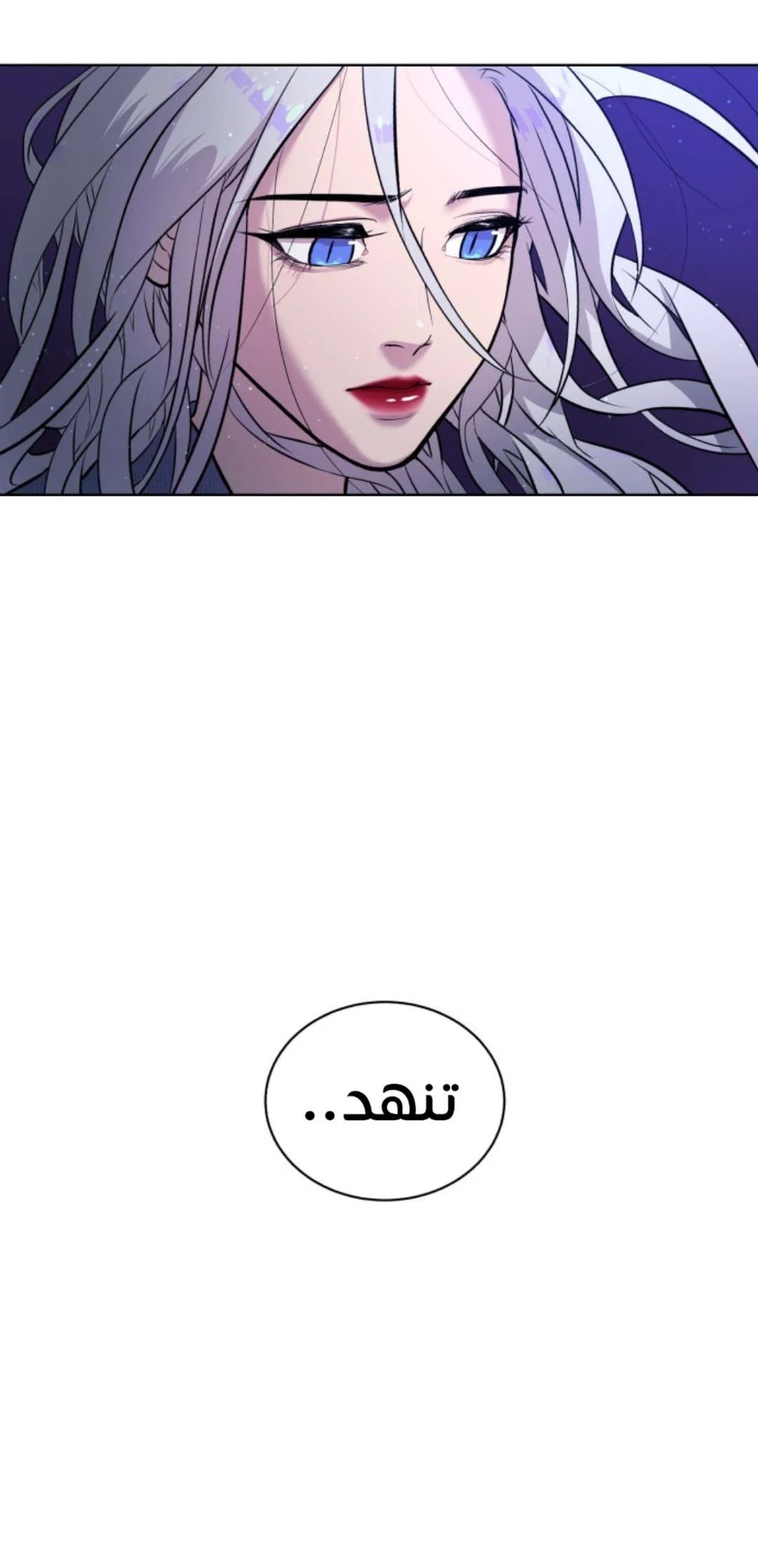 Read White Blood AR Manga Online