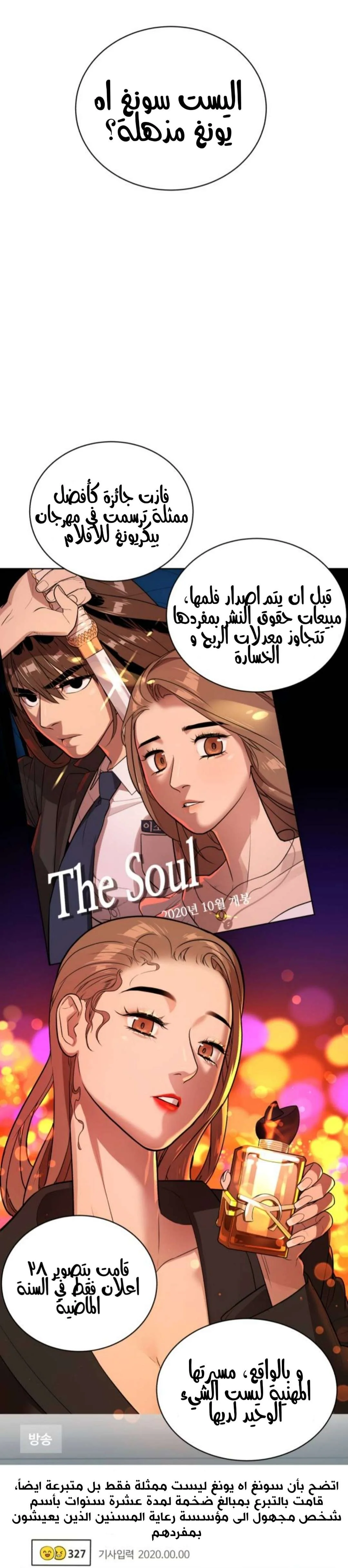 Read White Blood AR Manga Online