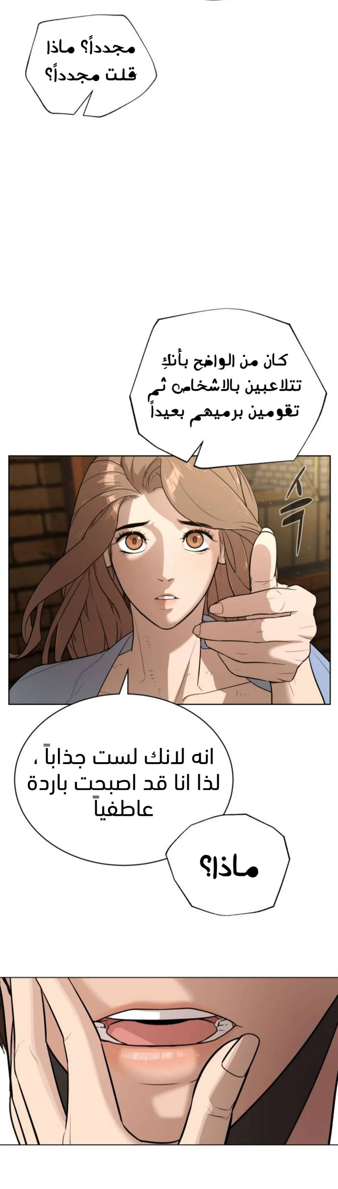 Read White Blood AR Manga Online