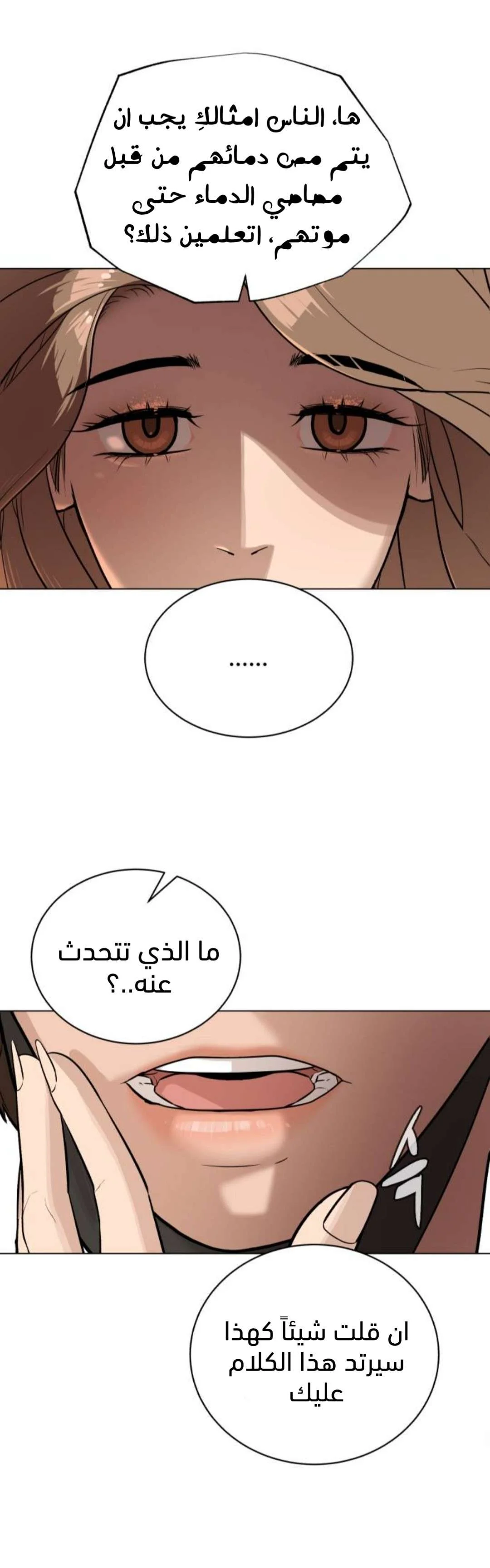 Read White Blood AR Manga Online