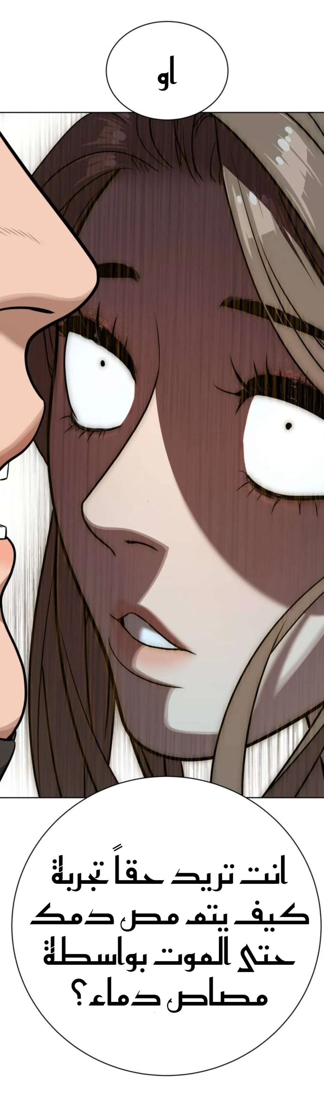 Read White Blood AR Manga Online
