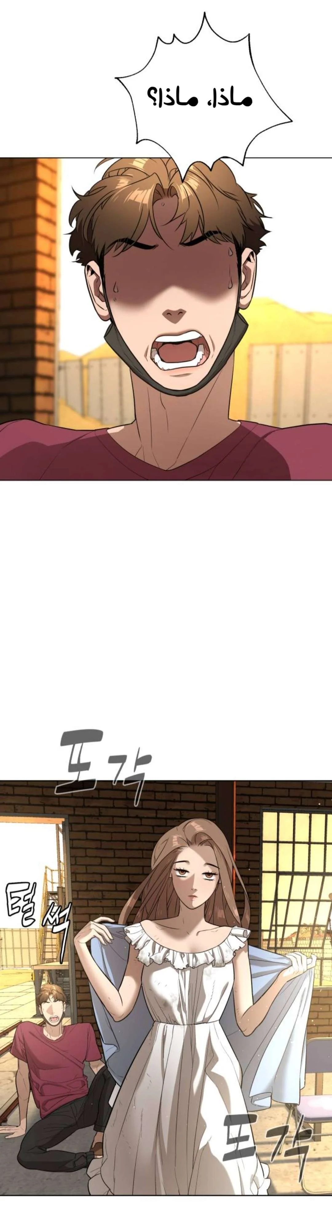 Read White Blood AR Manga Online