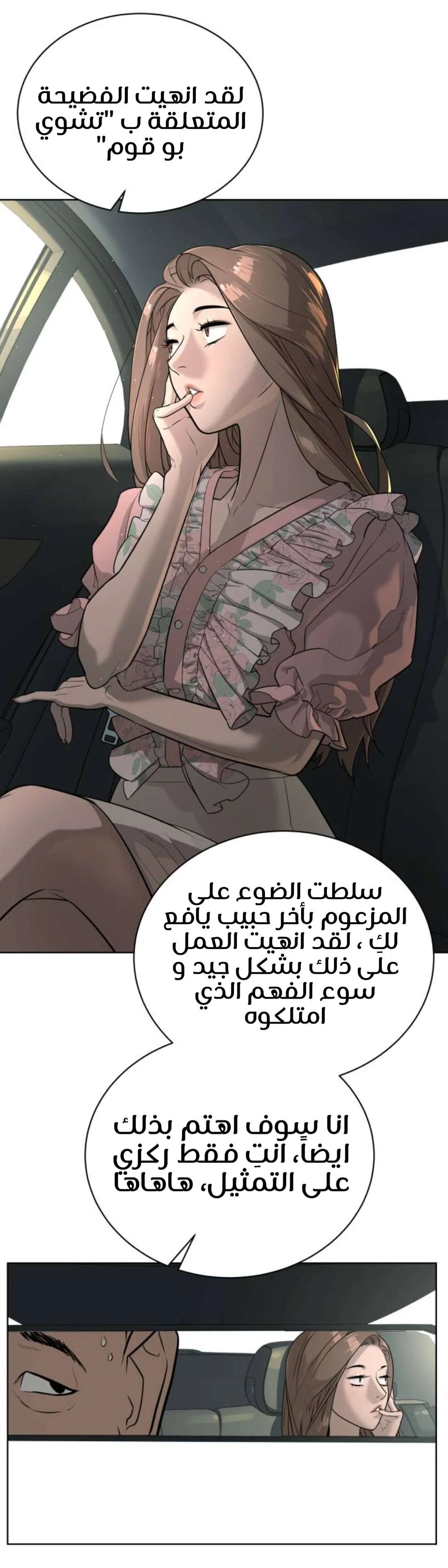 Read White Blood AR Manga Online
