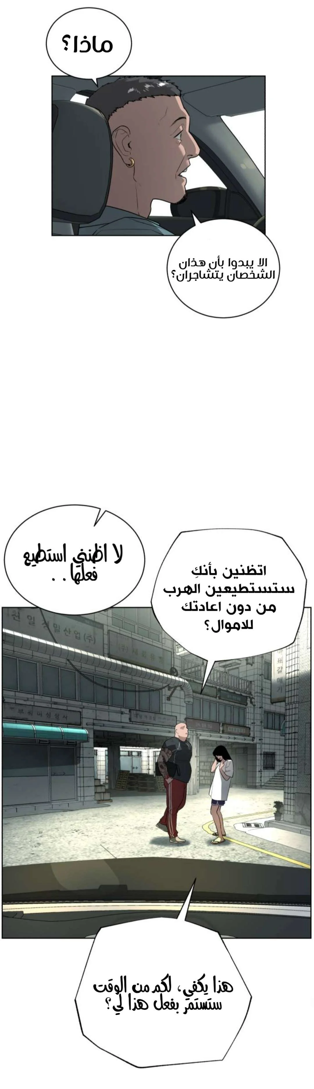 Read White Blood AR Manga Online