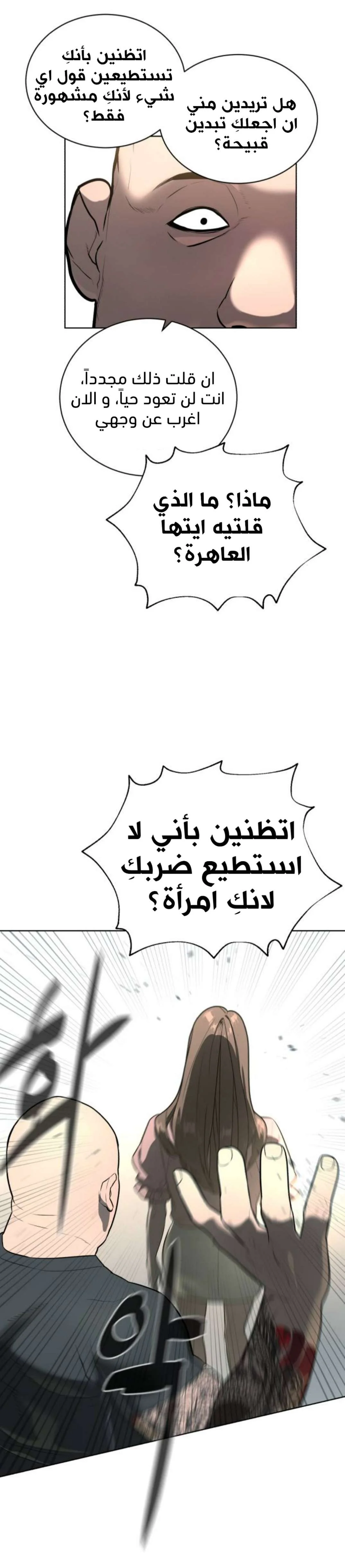 Read White Blood AR Manga Online