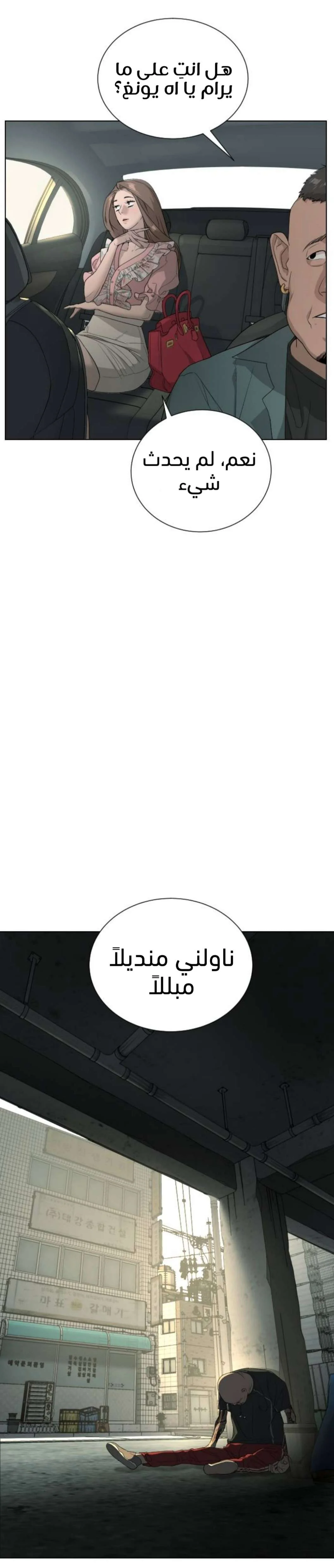 Read White Blood AR Manga Online