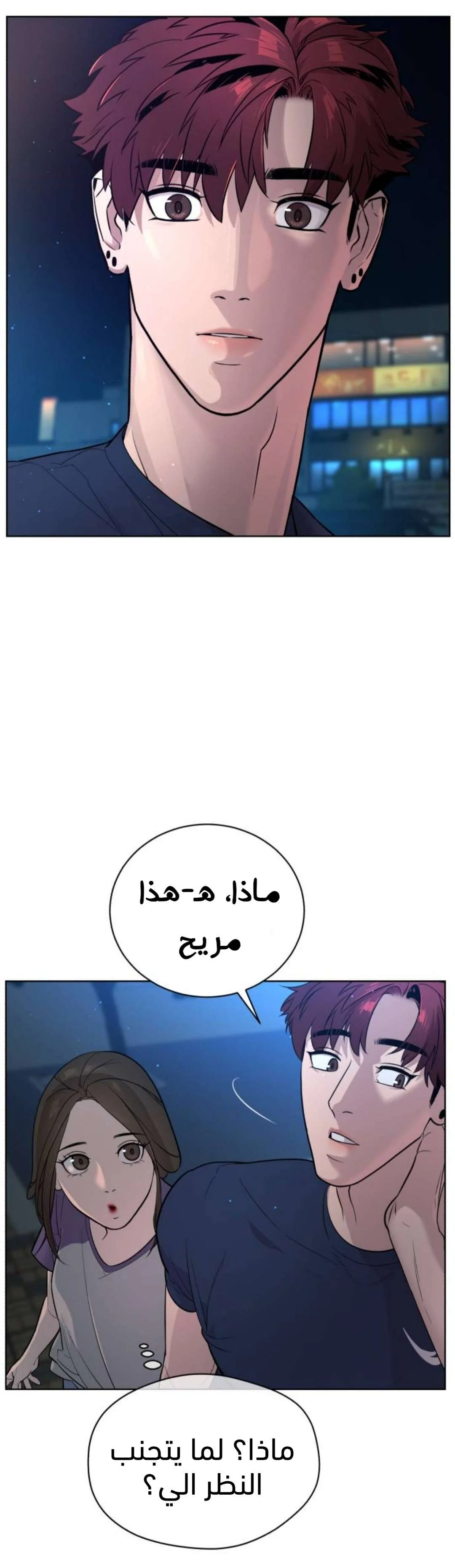 Read White Blood AR Manga Online