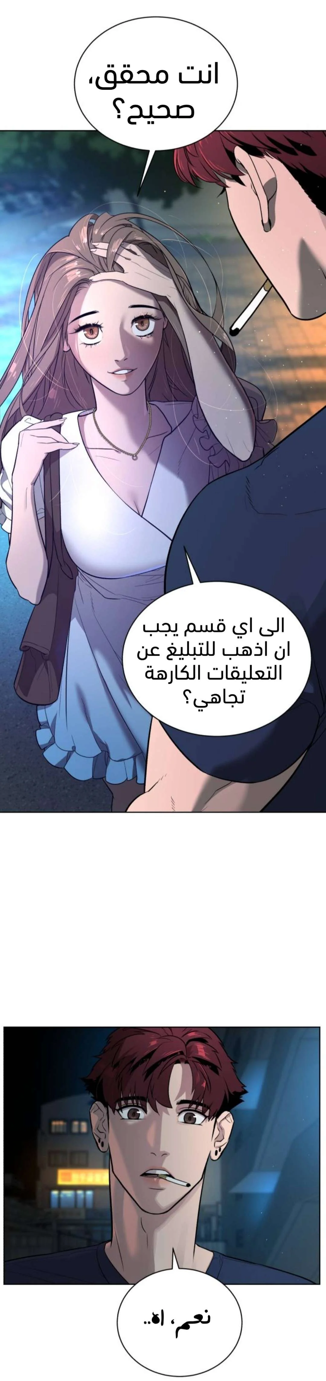 Read White Blood AR Manga Online