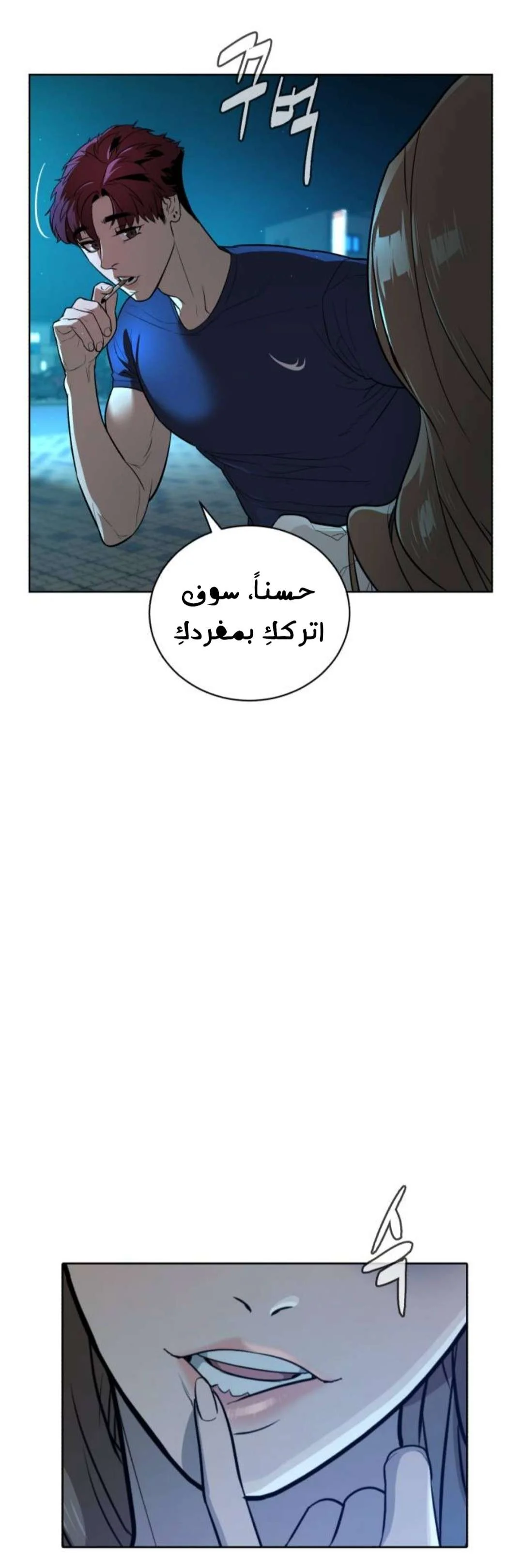 Read White Blood AR Manga Online