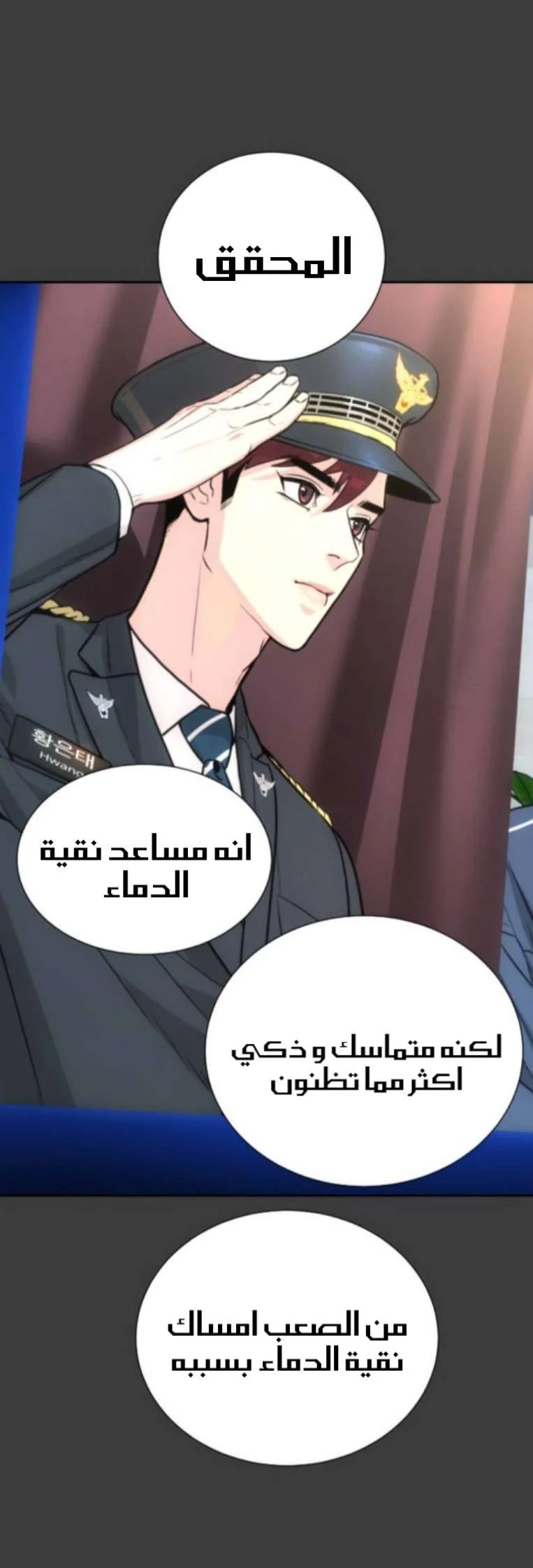 Read White Blood AR Manga Online