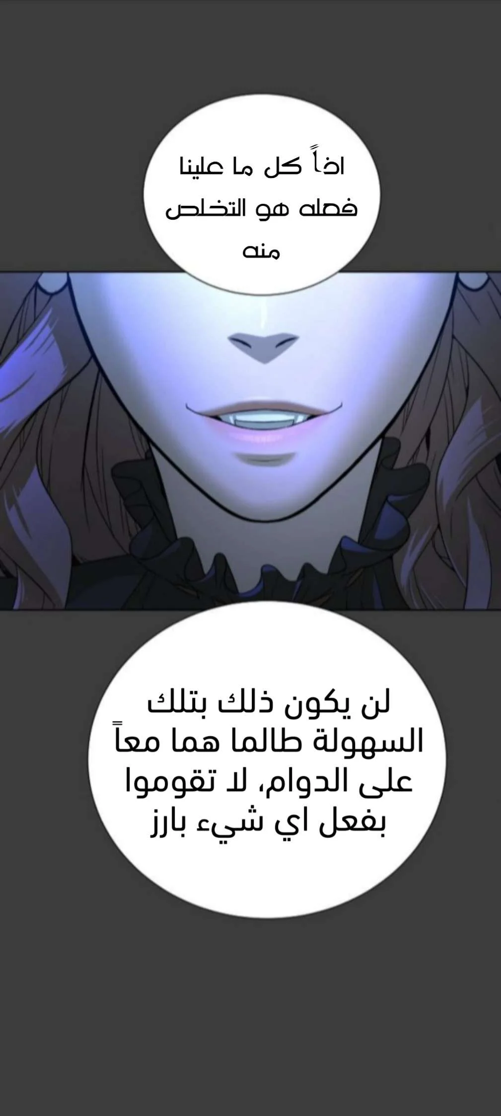 Read White Blood AR Manga Online