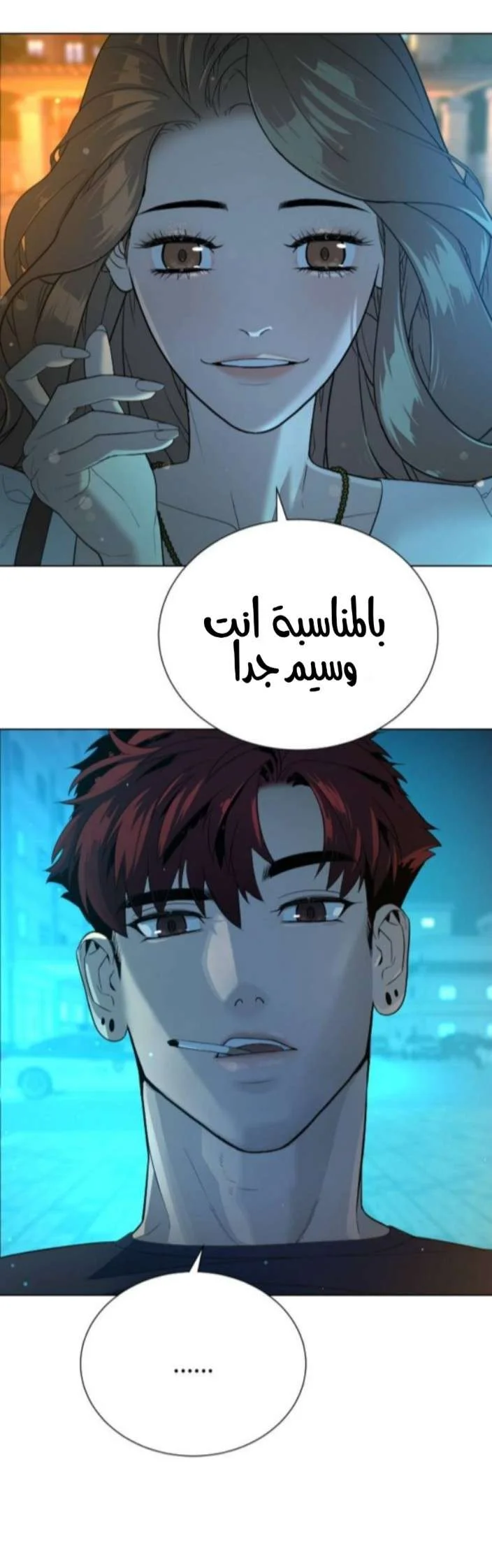 Read White Blood AR Manga Online