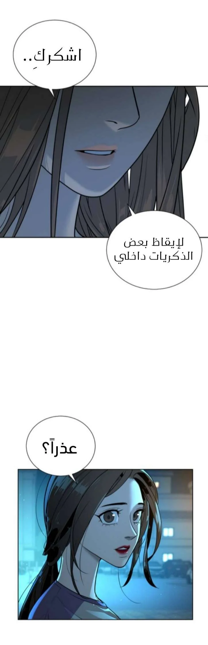 Read White Blood AR Manga Online