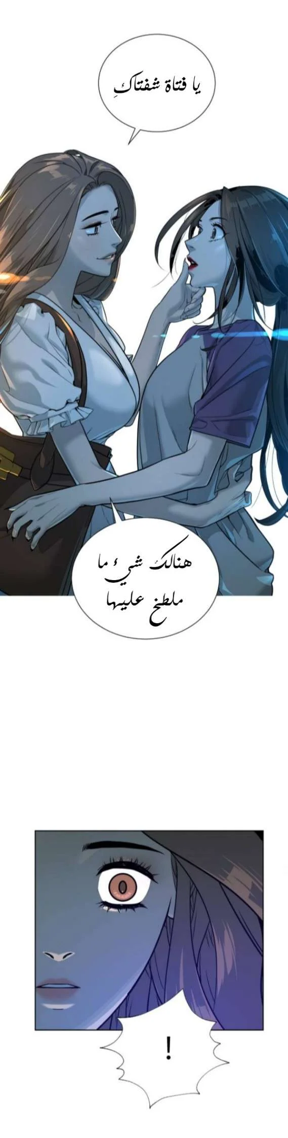 Read White Blood AR Manga Online