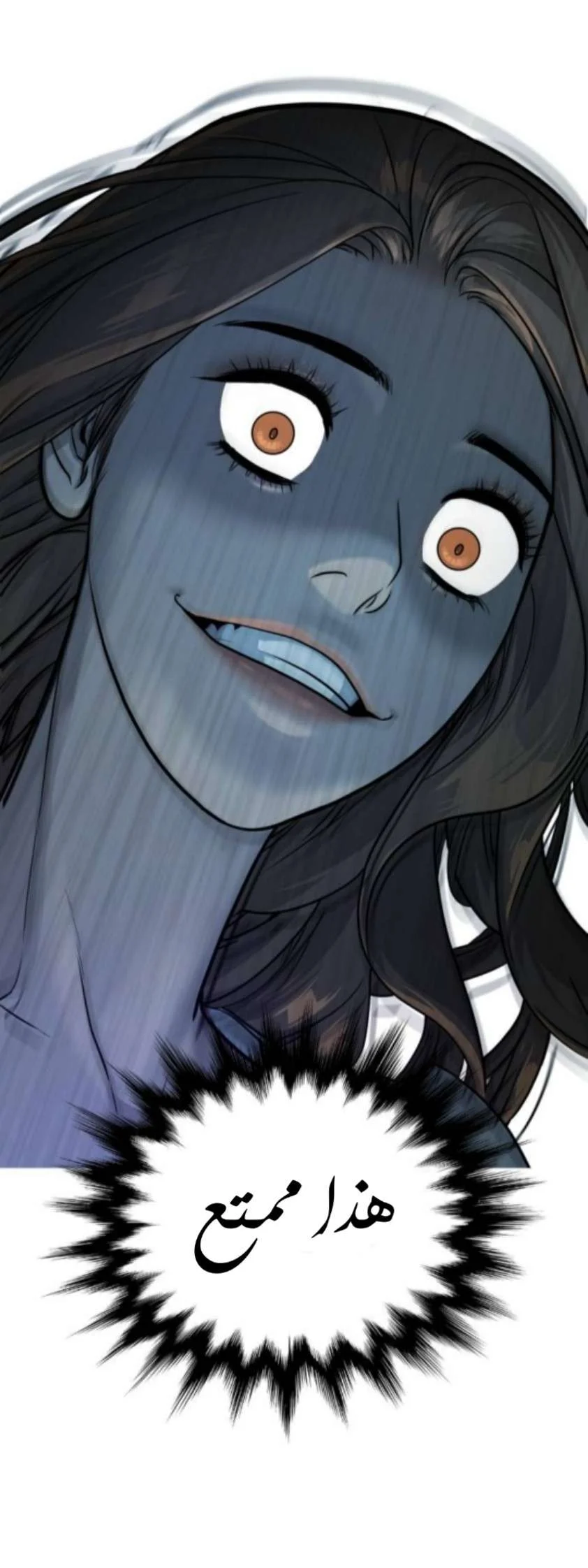 Read White Blood AR Manga Online