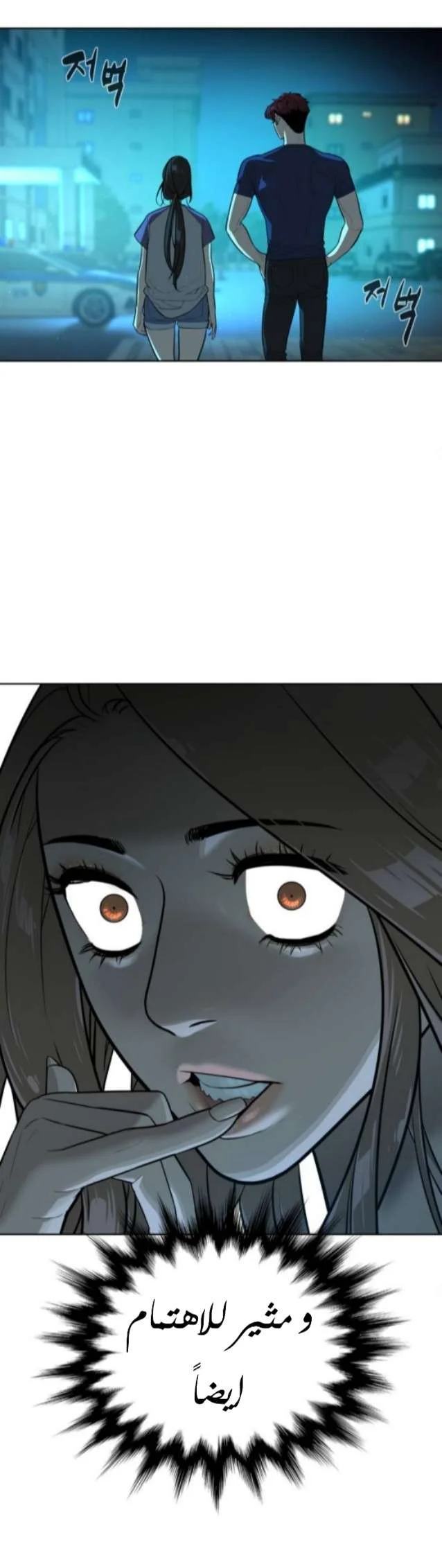 Read White Blood AR Manga Online